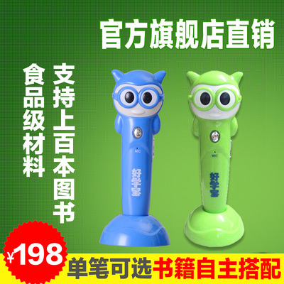 中小學生英語點讀筆 助力課本同步學習，提升外語能力