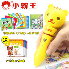 小霸王SB90早教機深度解析 點讀學習機玩具電腦的真實品質與選購指南