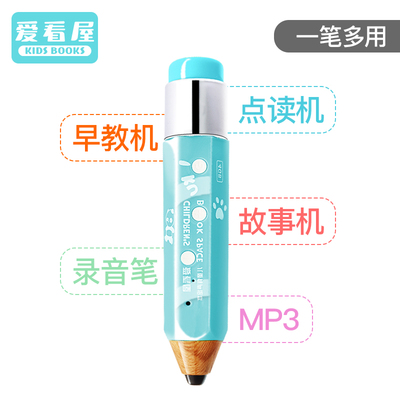 開啟幼兒英語啟蒙新篇章 愛看屋早教點讀機3-6歲套裝深度解析