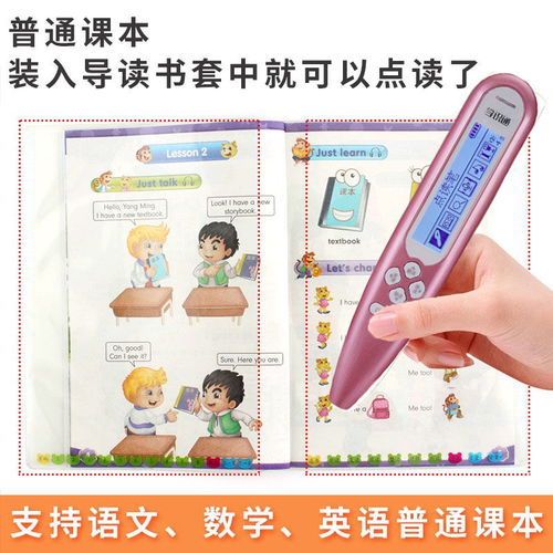 中小學(xué)生英語點(diǎn)讀筆 多功能通用版，從幼兒到初中的學(xué)習(xí)伴侶