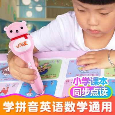 全能啟蒙好伙伴 兒童點(diǎn)讀筆伴學(xué)成長路