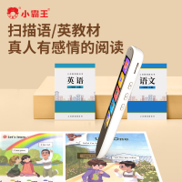 深度對比測評 聯(lián)想V33與小霸王B800+點(diǎn)讀機(jī)，誰更值得入手？